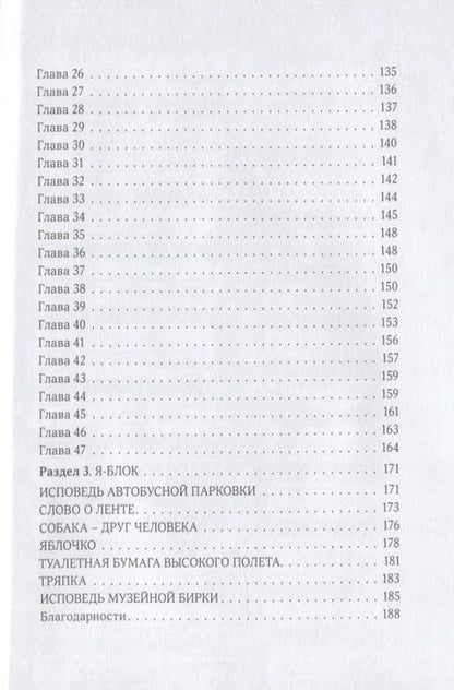 Фотография книги "Гид нараспашку"