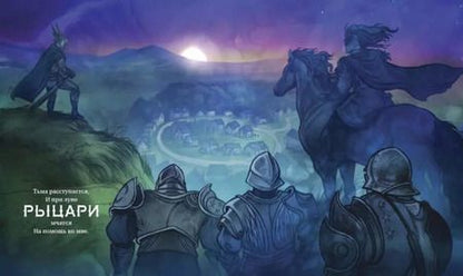 Фотография книги "Гидеон Стерер: Ночные рыцари"