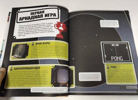 Фотография книги "Гиффорд: Игры"