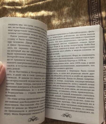 Фотография книги "Гифьюн: Сезон крови"