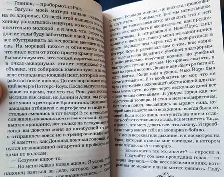 Фотография книги "Гифьюн: Сезон крови"