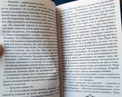 Фотография книги "Гифьюн: Сезон крови"