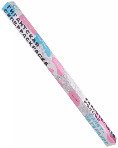 Обложка книги "Гигантская раскраска «Санкт-Петербург», города Мира, формат А0"