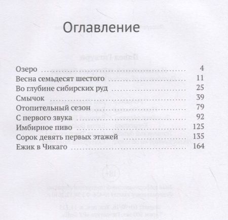 Фотография книги "Гигаури: Иллюзивная материя бытия. Пособие по развитию внутреннего зрения"