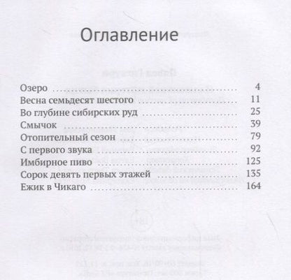 Фотография книги "Гигаури: Иллюзивная материя бытия. Пособие по развитию внутреннего зрения"