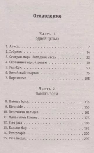 Фотография книги "Гийом Мюссо: Сентрал-парк"
