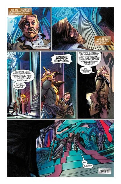 Фотография книги "Гилберт, Андерсон: Дюна. Дом Атрейдесов. Том 1"