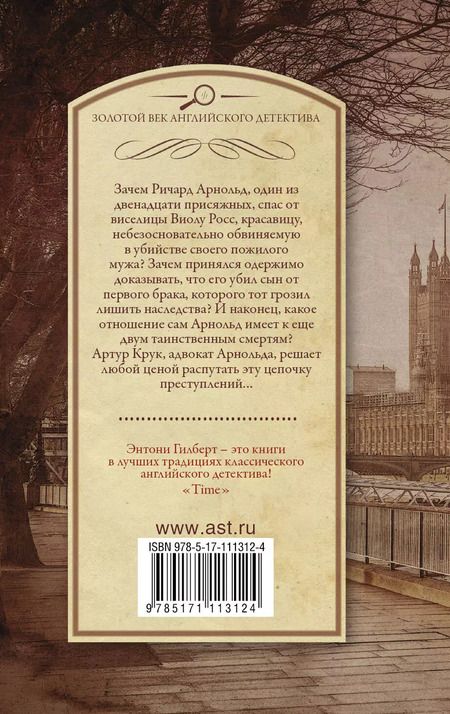 Фотография книги "Гилберт, Гилберт: Будильник в шляпной картонке"