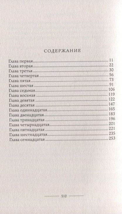 Фотография книги "Гилберт: Город женщин"