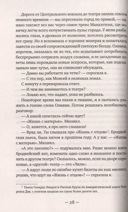 Фотография книги "Гилберт: Город женщин"