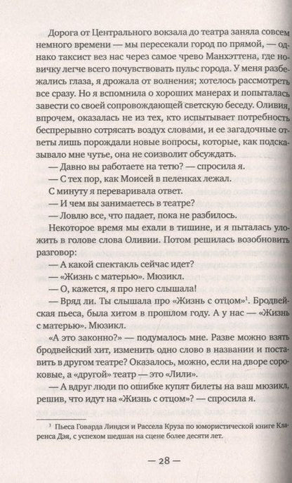 Фотография книги "Гилберт: Город женщин"