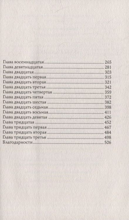 Фотография книги "Гилберт: Город женщин"