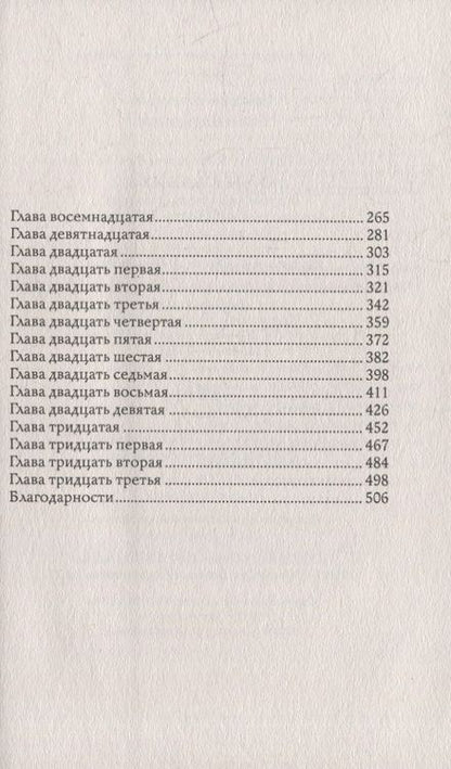 Фотография книги "Гилберт: Город женщин"