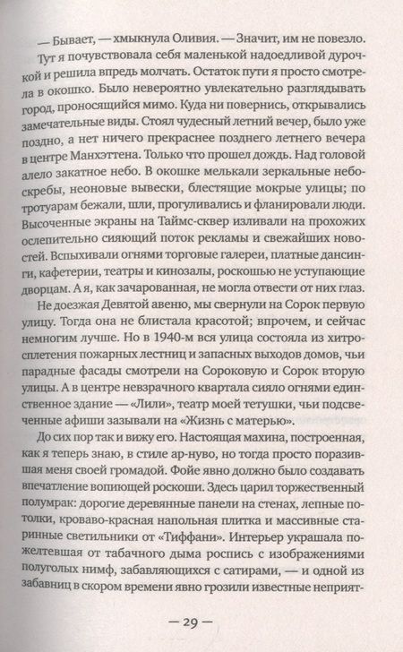 Фотография книги "Гилберт: Город женщин"