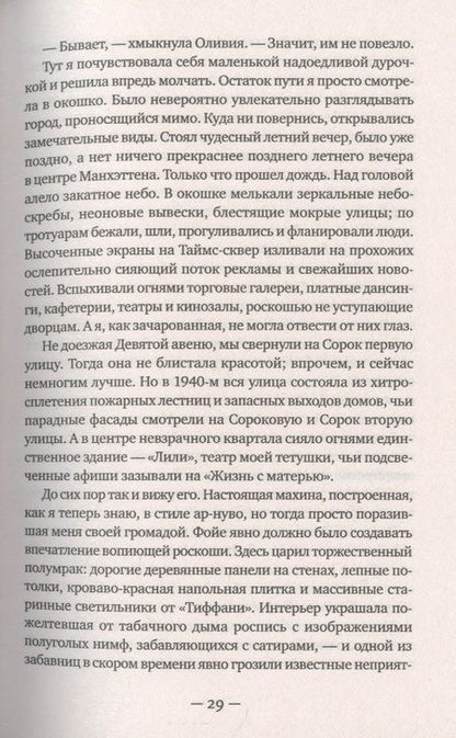 Фотография книги "Гилберт: Город женщин"