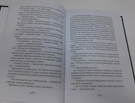 Фотография книги "Гилберт: Город женщин"