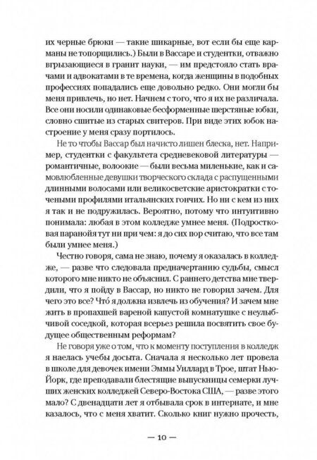 Фотография книги "Гилберт: Город женщин"