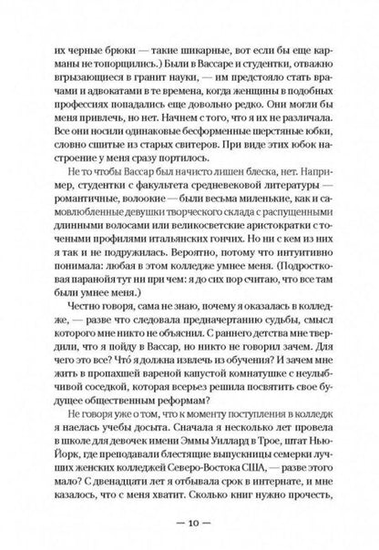 Фотография книги "Гилберт: Город женщин"