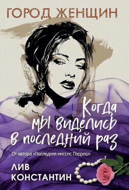 Фотография книги "Гилберт, Лив: Комплект из 3-х книг. Происхождение всех вещей. Есть, молиться, любить. Когда мы виделись в последний раз"