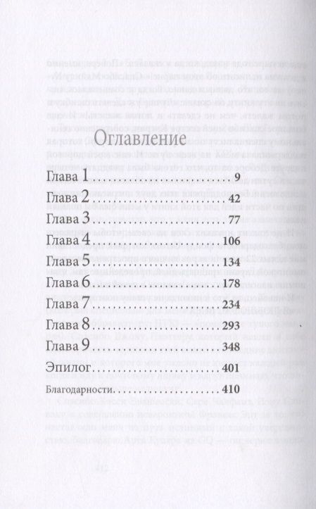 Фотография книги "Гилберт: Последний американец"