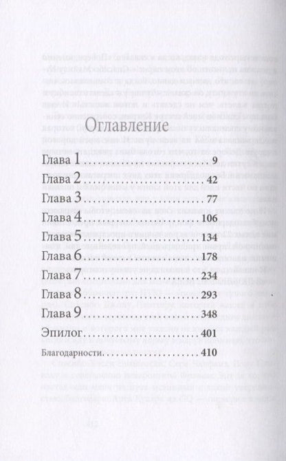 Фотография книги "Гилберт: Последний американец"