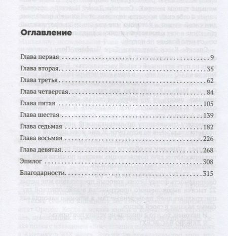 Фотография книги "Гилберт: Последний романтик"