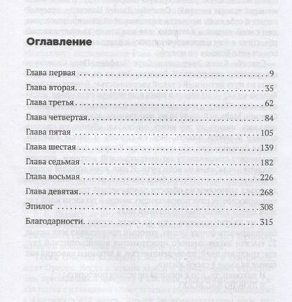 Фотография книги "Гилберт: Последний романтик"