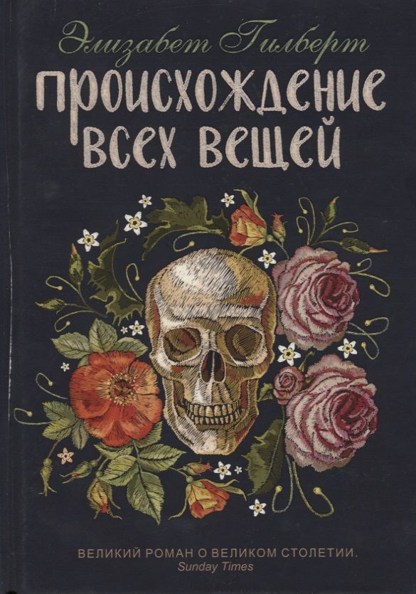 Обложка книги "Гилберт: Происхождение всех вещей"