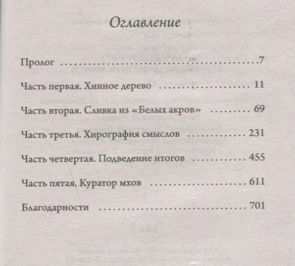 Фотография книги "Гилберт: Происхождение всех вещей"