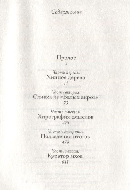 Фотография книги "Гилберт: Происхождение всех вещей"