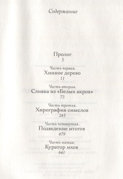 Фотография книги "Гилберт: Происхождение всех вещей"