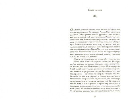 Фотография книги "Гилберт: Происхождение всех вещей"