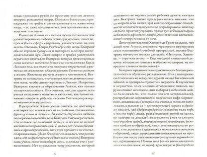 Фотография книги "Гилберт: Происхождение всех вещей"