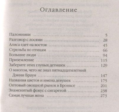 Фотография книги "Гилберт: Самая лучшая жена"