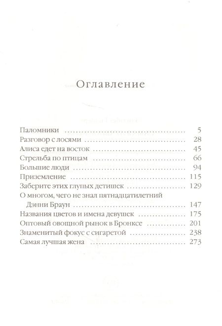 Фотография книги "Гилберт: Самая лучшая жена"