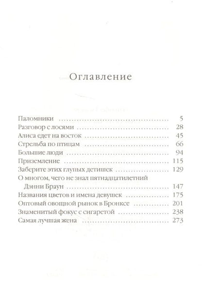 Фотография книги "Гилберт: Самая лучшая жена"