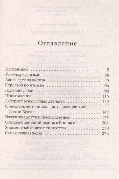 Фотография книги "Гилберт: Самая лучшая жена"