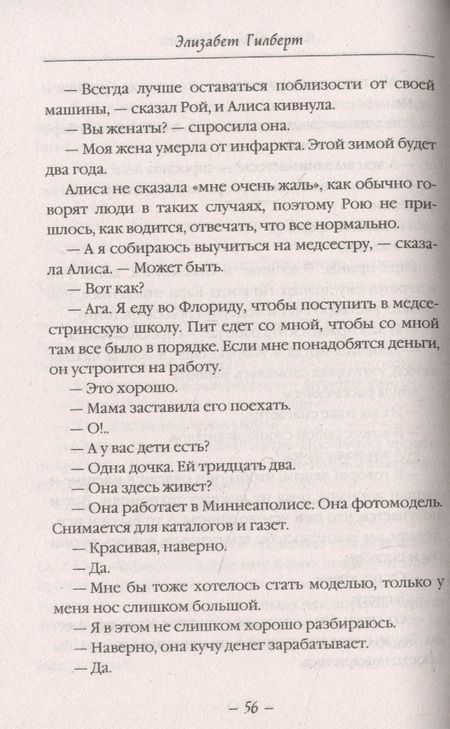 Фотография книги "Гилберт: Самая лучшая жена"