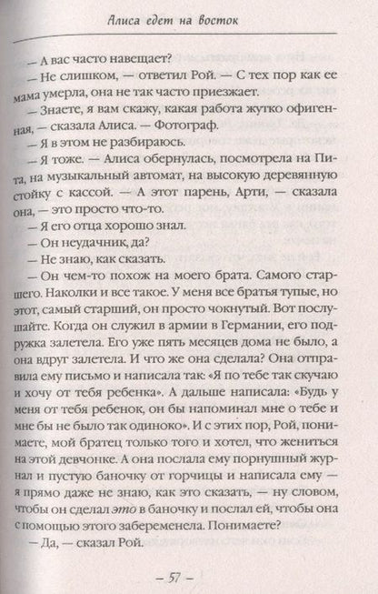 Фотография книги "Гилберт: Самая лучшая жена"