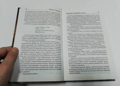 Фотография книги "Гилберт: Убийство на Брендон-стрит. Выжить тридцать дней"