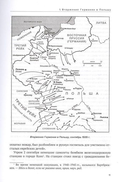 Фотография книги "Гилберт: Вторая мировая война. Полная история"