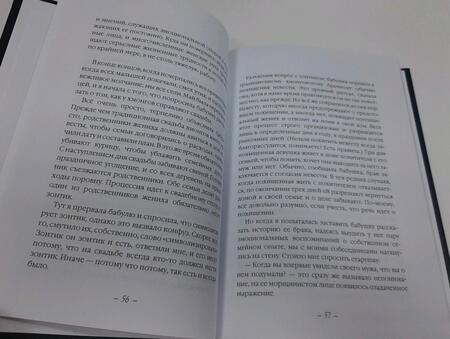 Фотография книги "Гилберт: Есть, молиться, любить 2. Законный брак"