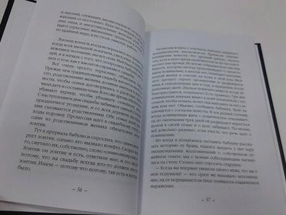 Фотография книги "Гилберт: Есть, молиться, любить 2. Законный брак"