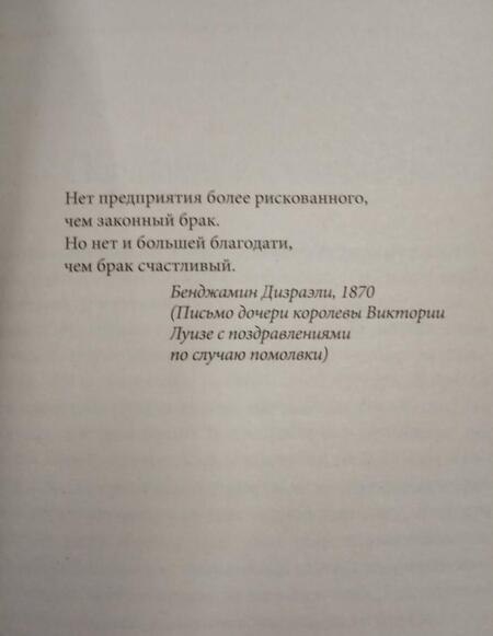 Фотография книги "Гилберт: Есть, молиться, любить 2. Законный брак"