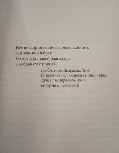 Фотография книги "Гилберт: Есть, молиться, любить 2. Законный брак"