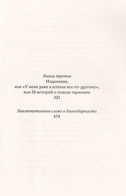 Фотография книги "Гилберт: Есть, молиться, любить"