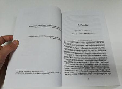 Фотография книги "Гилберт: Есть, молиться, любить"