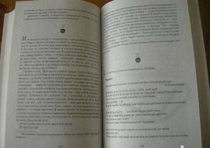 Фотография книги "Гилберт: Есть, молиться, любить"