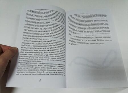 Фотография книги "Гилберт: Есть, молиться, любить"