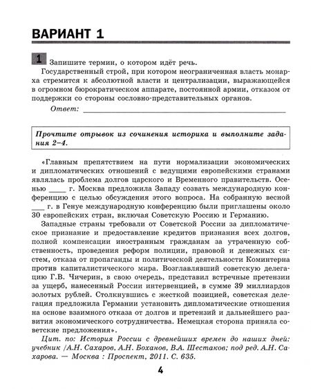 Фотография книги "Гильда Нагаева: История. 11 класс. ФГОС"